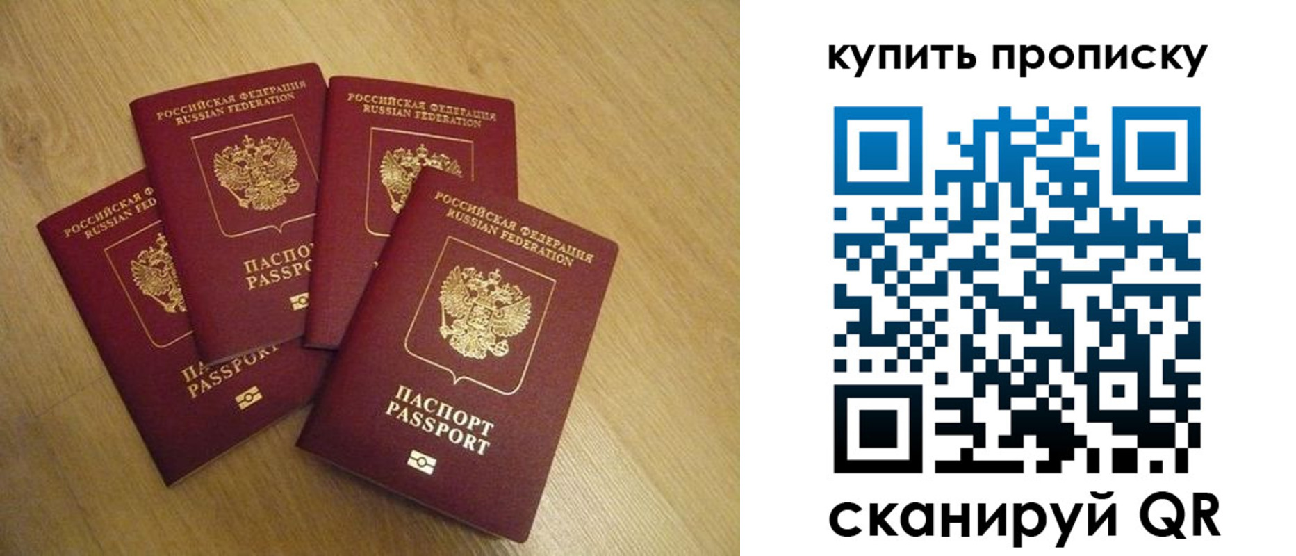 временная регистрация в квартире в Златоусте