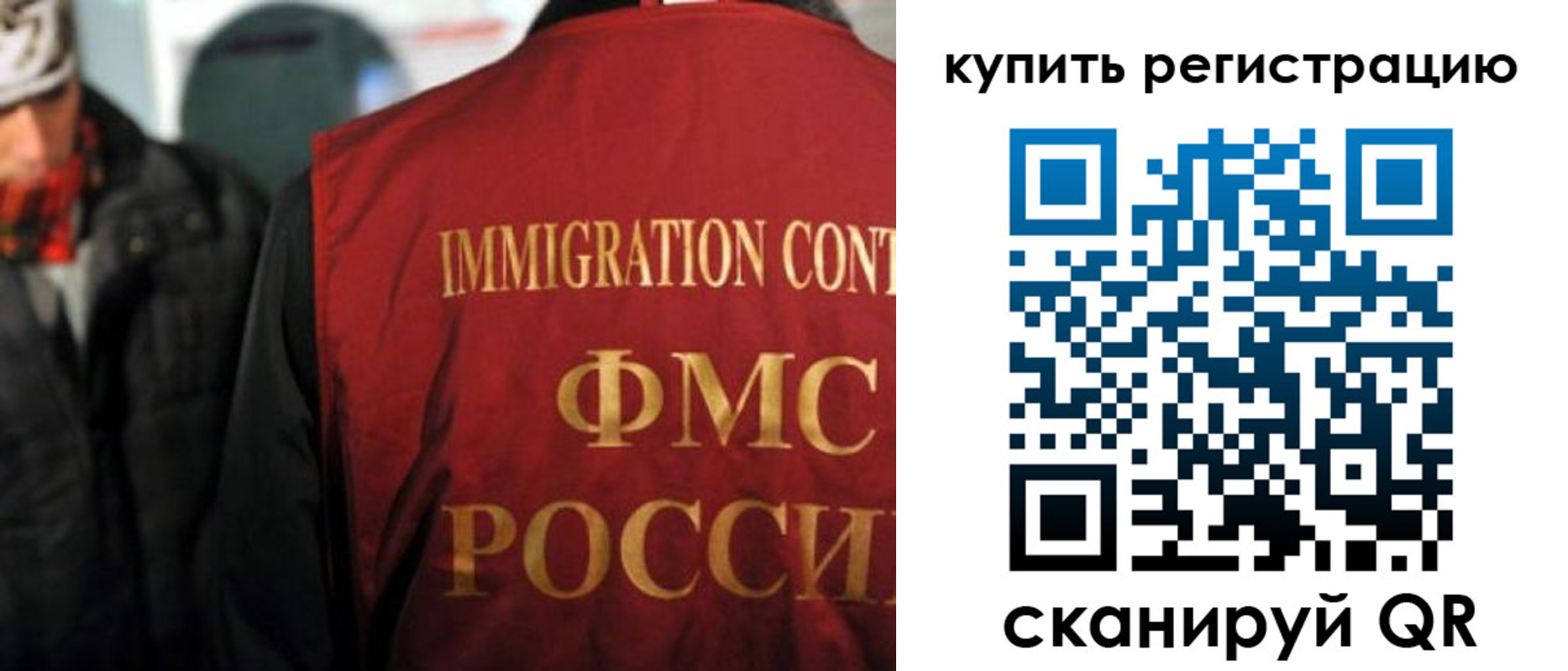 прописка в Златоусте
