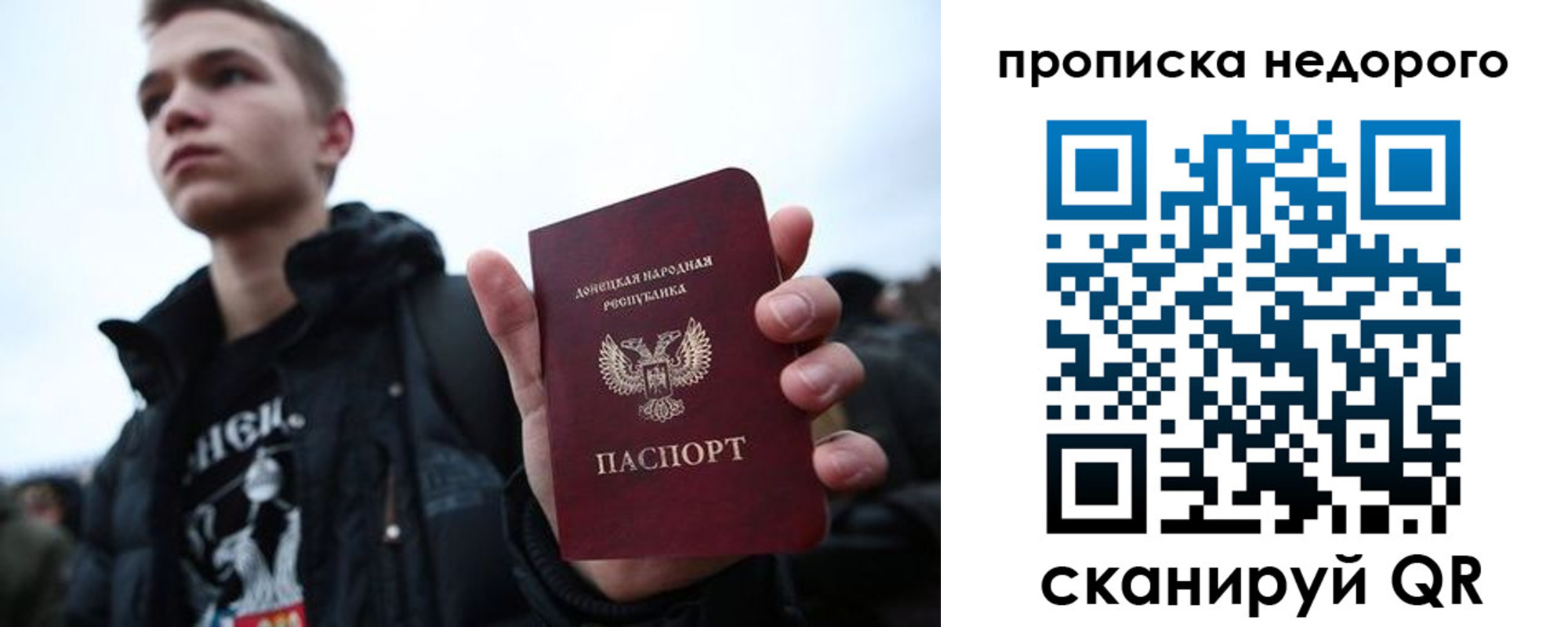 прописка от собственника в Златоусте