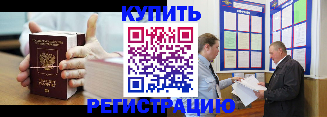 временная регистрация поиск в Златоусте