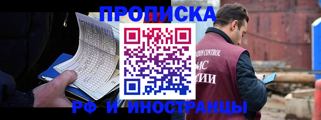 регистрация в Златоусте