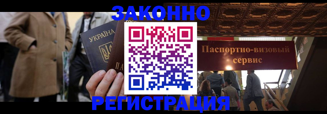 регистрация в Златоусте