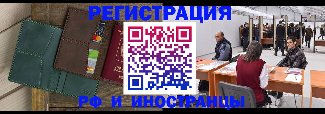 прописка гарантия в Златоусте
