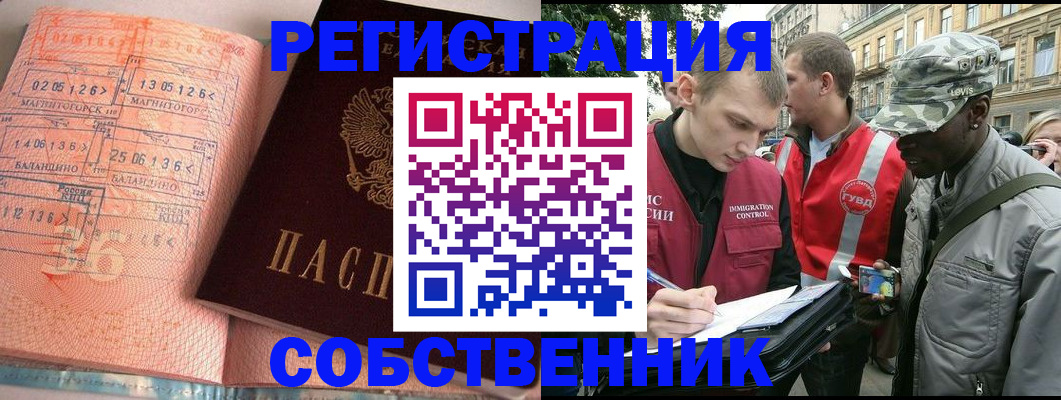 временная регистрация гарантия в Златоусте