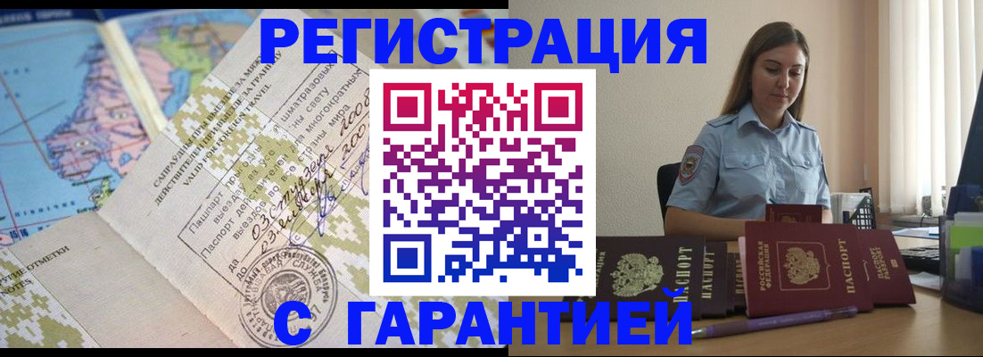 временная регистрация собственник в Златоусте